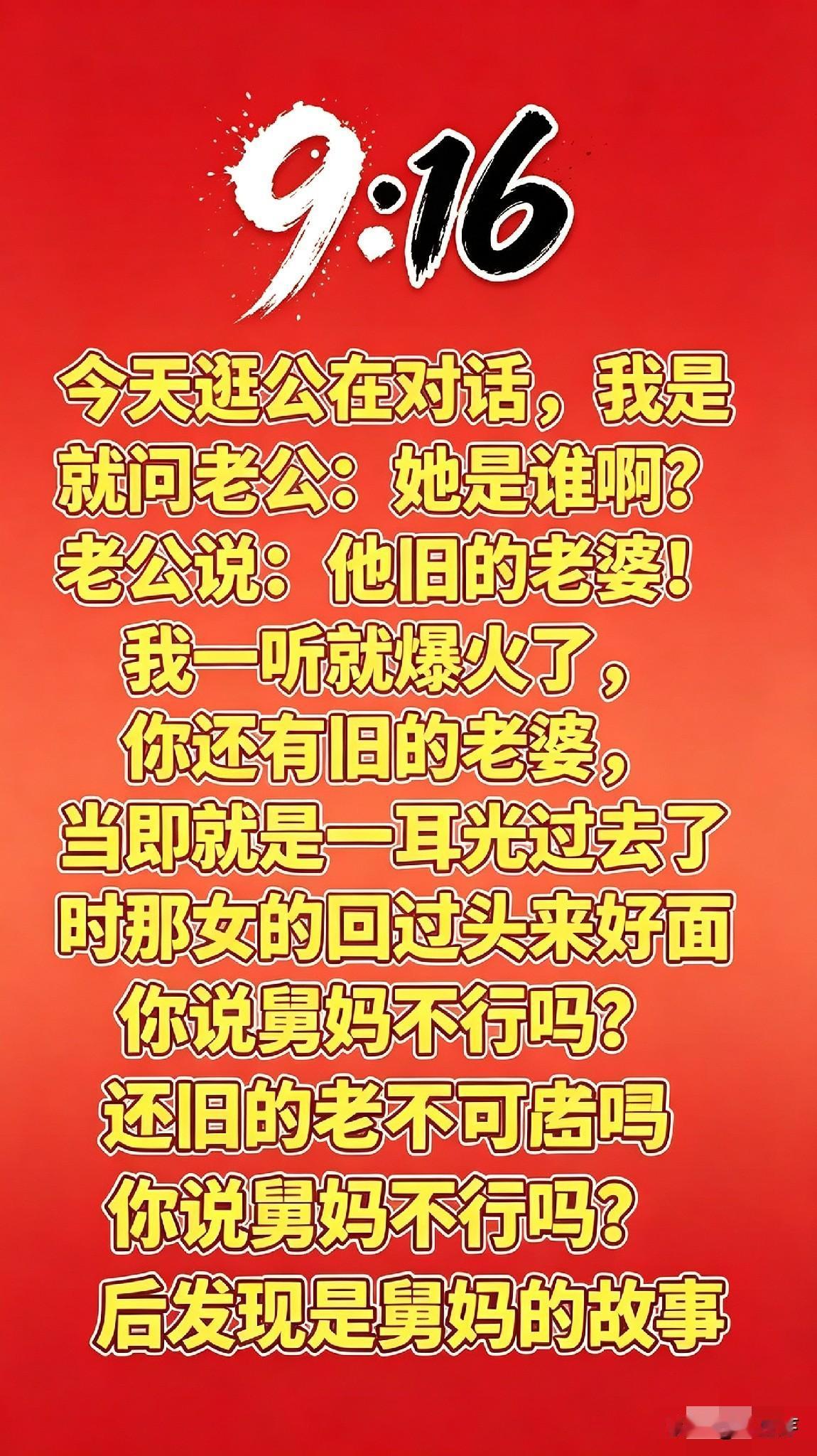 我掏出来压箱底的6个夫妻搞笑段子，亲测每次看都能笑到喷饭。
头一个是我闺蜜家的糗