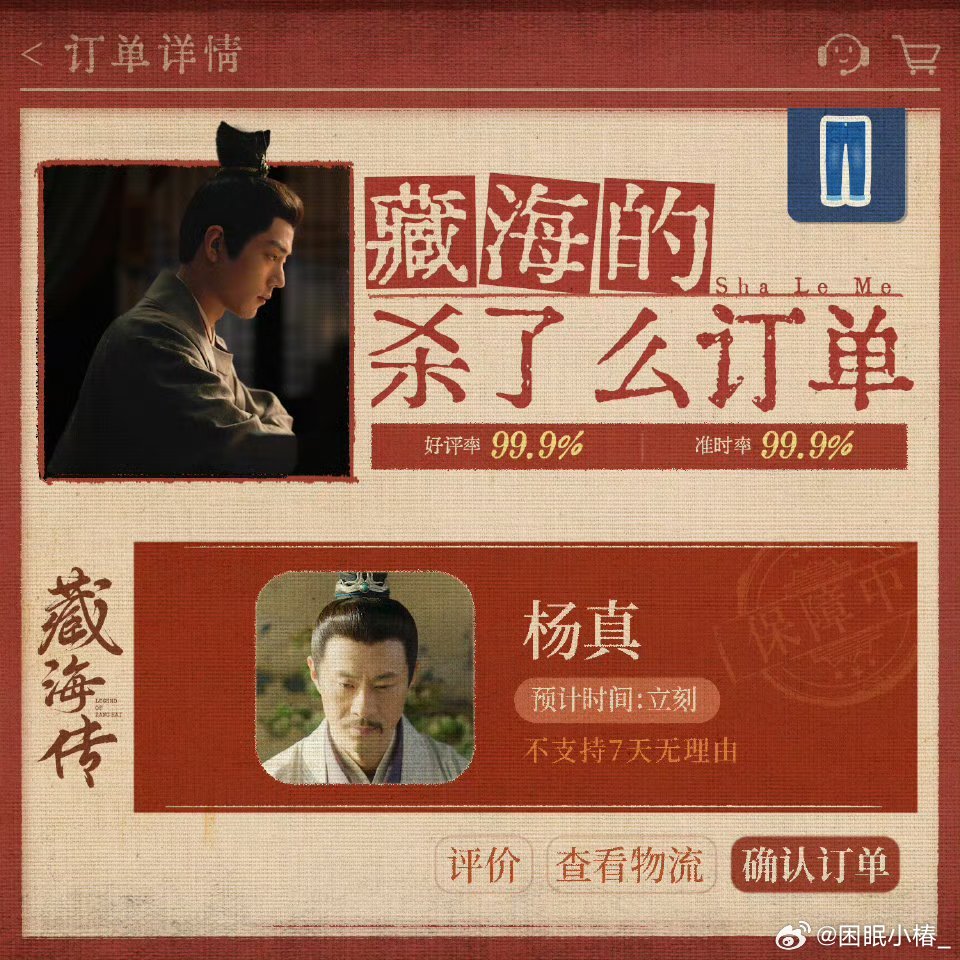 藏海传最后不会杀的只剩剧名了吧 藏海传一直都在吊我胃口[泪]权谋味好浓烈啊，真的