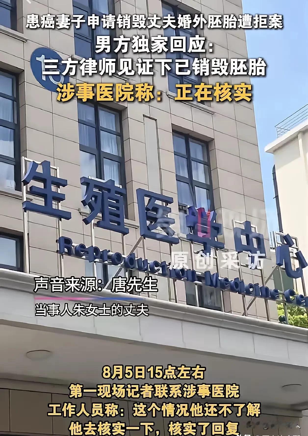 唐先生的操作，把人整的有点迷。他今天再次发声，向大家申明：胚胎今天上午11点已经