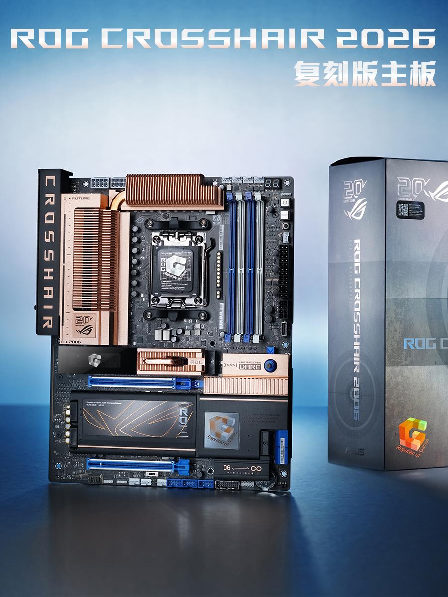 经典复刻，ROG 20周年纪念款主板ROG CROSSHAIR 2026登场！