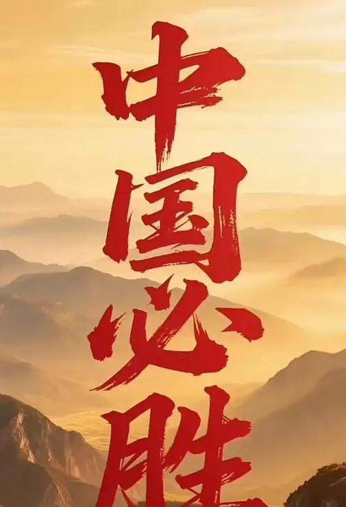 中国不退。伊朗退了，叙利亚退了，巴勒斯坦退了，黎巴嫩退了，塞尔维亚退了，委内瑞拉