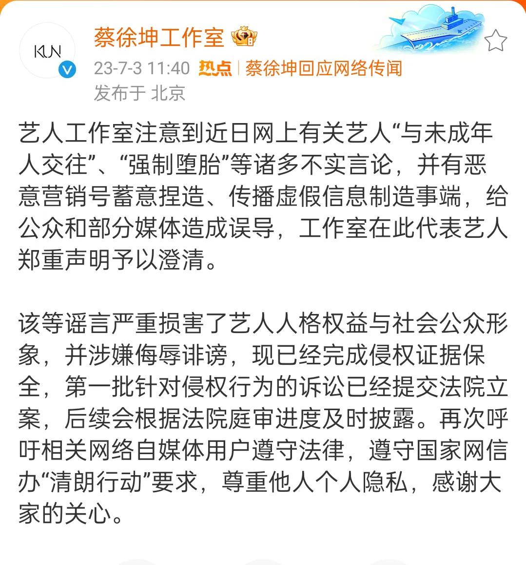 蔡徐坤对狗子说“纯属造谣，已报警，照片不是我”，之前，蔡徐坤工作室和蔡徐坤本人都