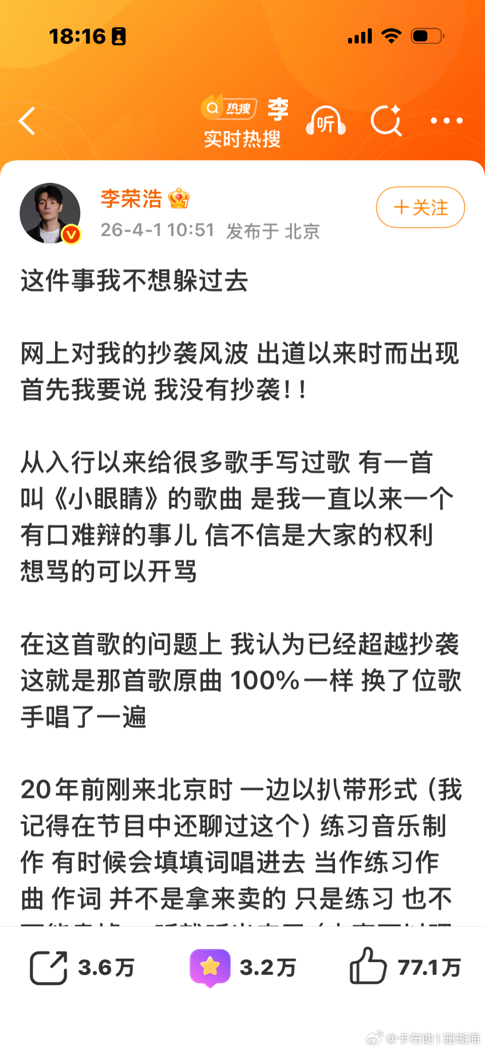 李浩哥回复抄袭的帖子很用心！又多一波路转粉的！感谢这家的宣传哈！真的路转粉，以前