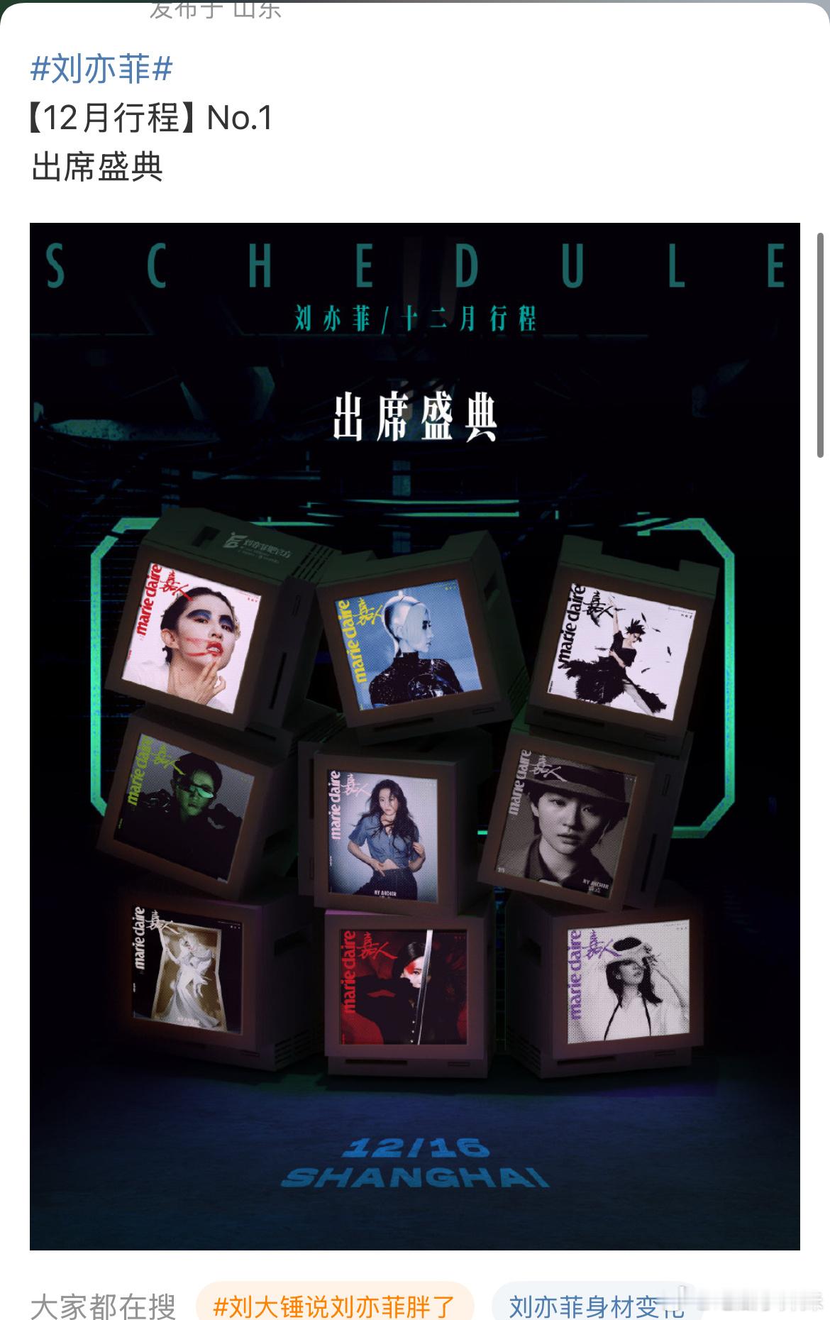 很快就可以验证刘亦菲到底有多胖了 