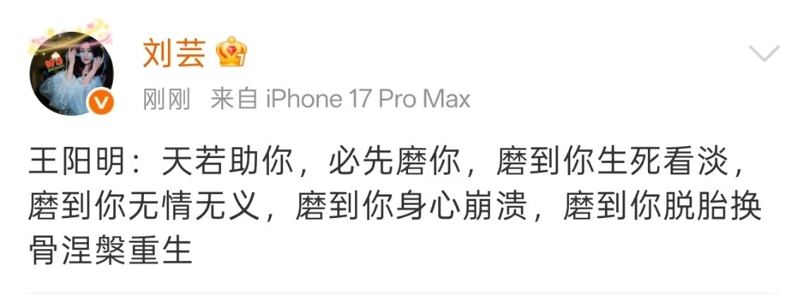 刘芸咋了这是怎么了？ 