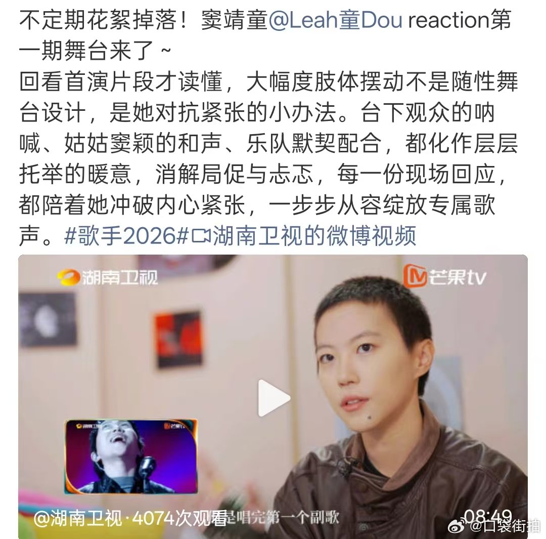 窦靖童看歌手初舞台的反应窦靖童看歌手reaction窦靖童好真实，看自己歌手初舞