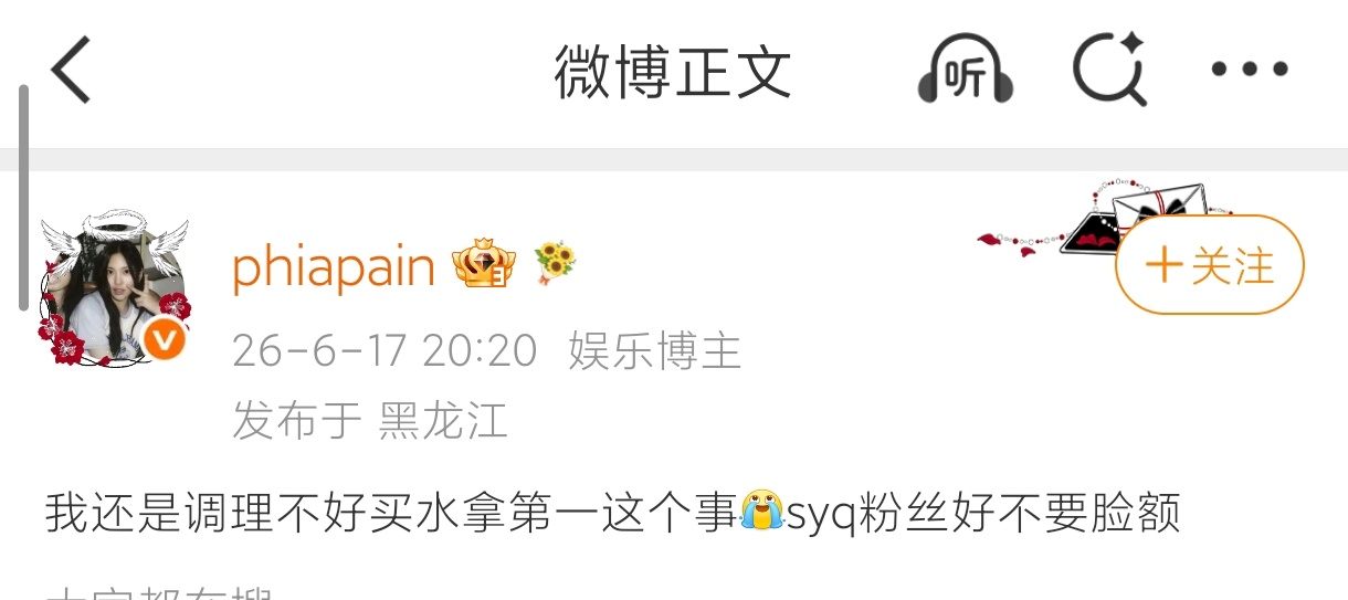 输给宋雨琦不丢人 不必气急败坏的发feng🐶叫没加入的饼干抓紧啦