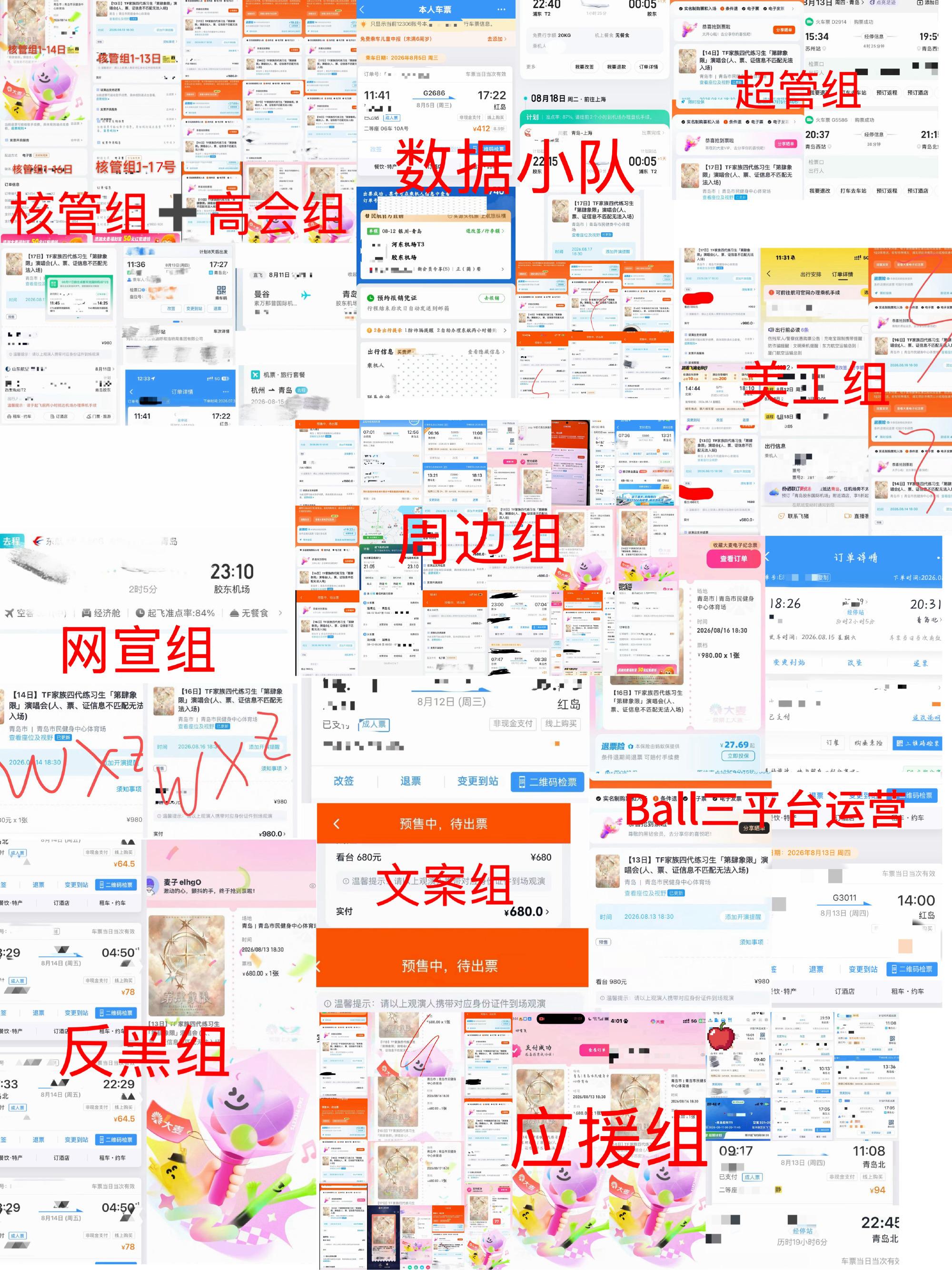 tg陈浚铭红海 陈浚铭数据组全员五公 给陈浚铭一份底气 红海行动