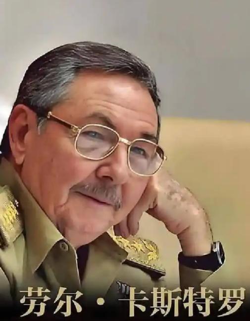 古巴这次是真把外界看愣了，一边公开承认和美国在谈，一边又把95岁的劳尔·卡斯特罗