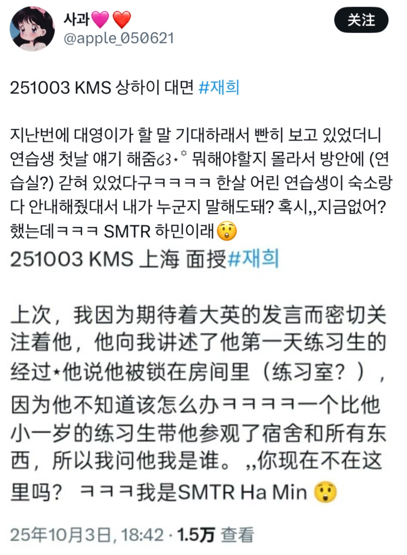 李河民美谈 在前辈签售会被提及，在前辈第一天当练习生的时候主动带他参观宿舍和其他