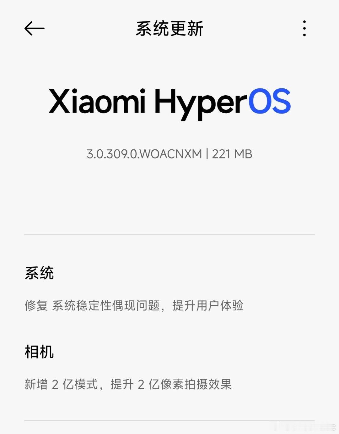 活久见系列：Xiaomi 15 Ultra 最近推送的 OS3.0.305.0 