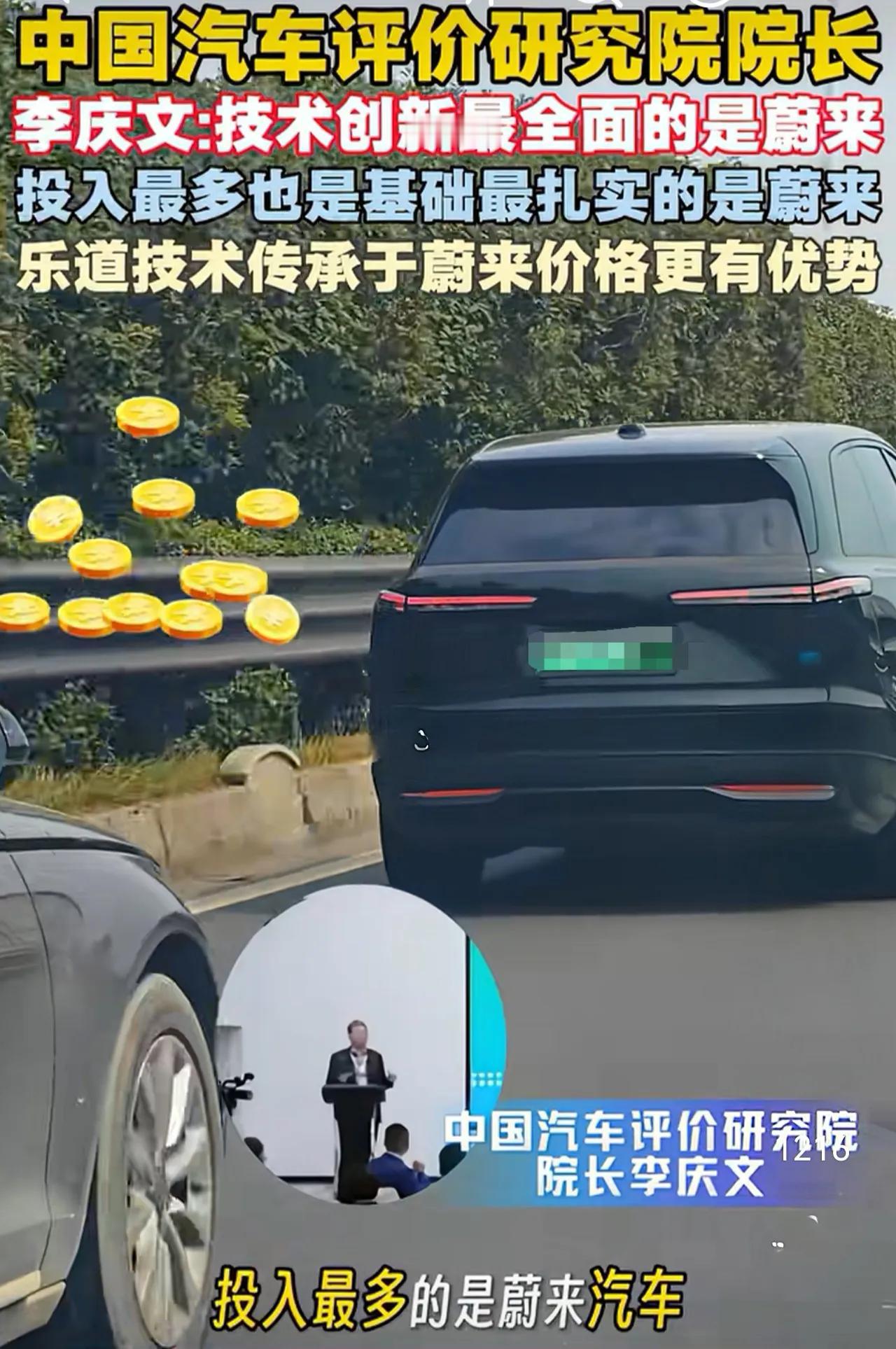 中国汽车评价研究院的性质是什么？民间第三方评价机构是否可以使用“中国”作为名称？