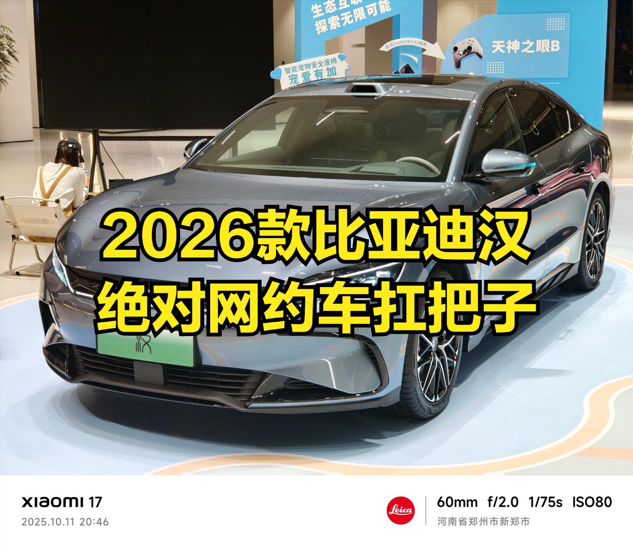 绝对是滴滴专车扛把子，目前滴滴专车最多的车型，没有之一！尤其是这次升级天神之眼B