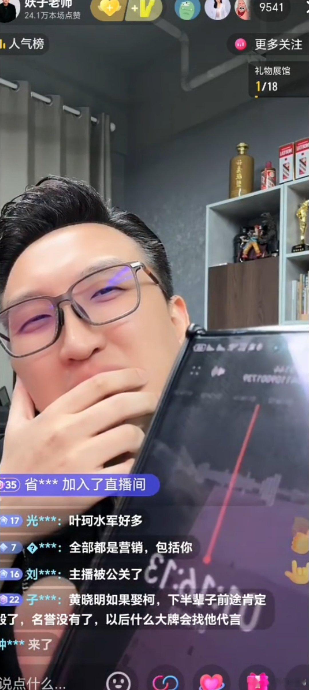#妖怪曝和叶珂录音# 叶珂被爆出来的录音也太有看点了，我觉得还是要注意自己的言行