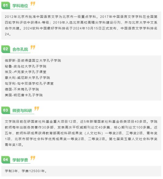 26汉硕首都师范大学经验贴 真题分析