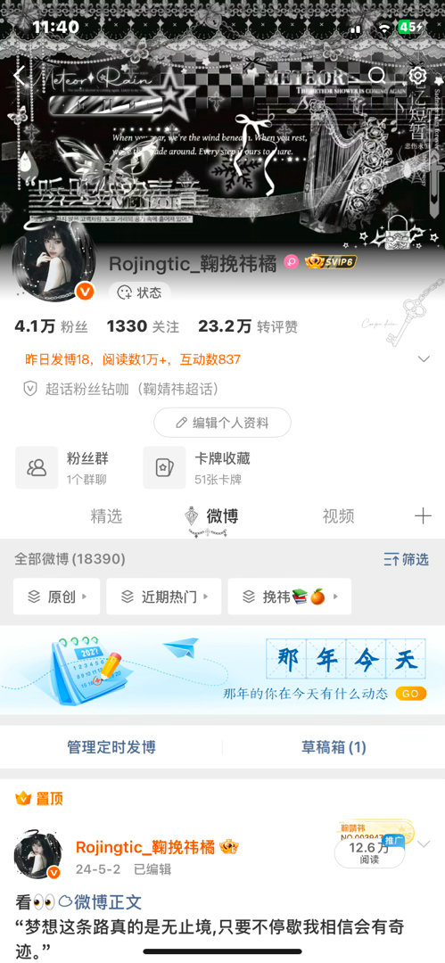 互动还是互移 ​​​