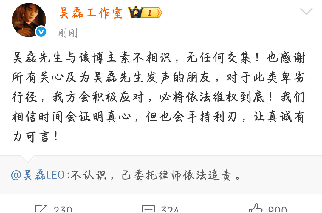 吴磊吴磊回应不认识白珊珊吴磊发文辟谣，不认识已取证吴磊与白珊珊素不相识
