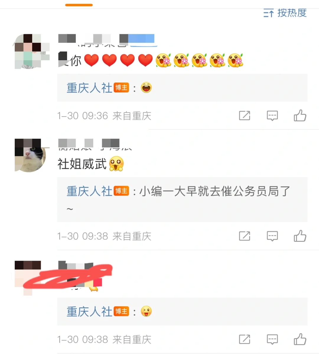 确定了，重庆省考今天下午出公告！