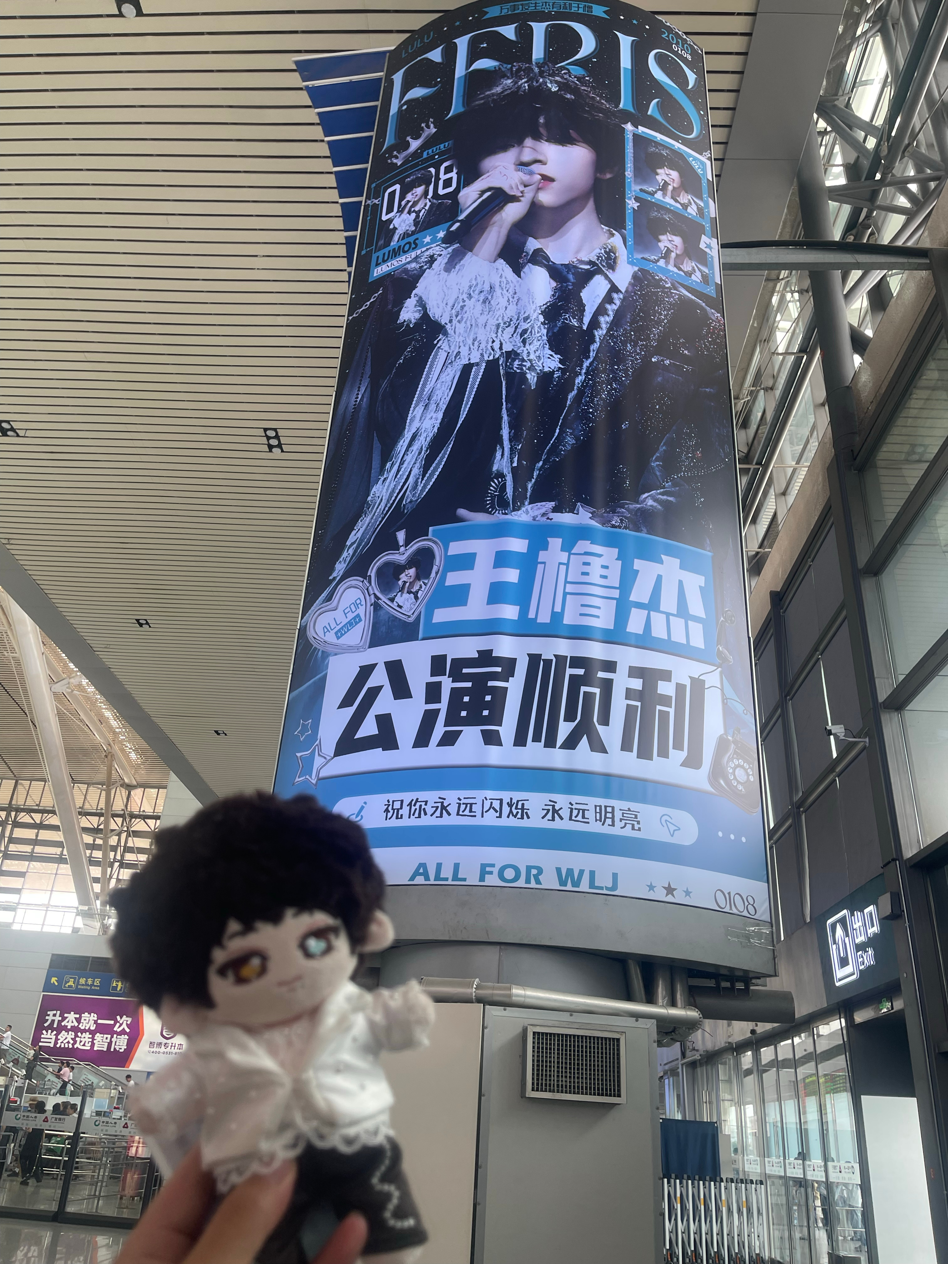 一进来一眼就看到了，我根本不知道这里有应援，我这几天累麻了，本来就没打算去打卡应