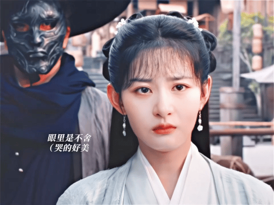 看墨彩环我哭了看赵晴唱云烟又哭了很久没有看到墨彩环这种有生命力的演员了，妆造也很