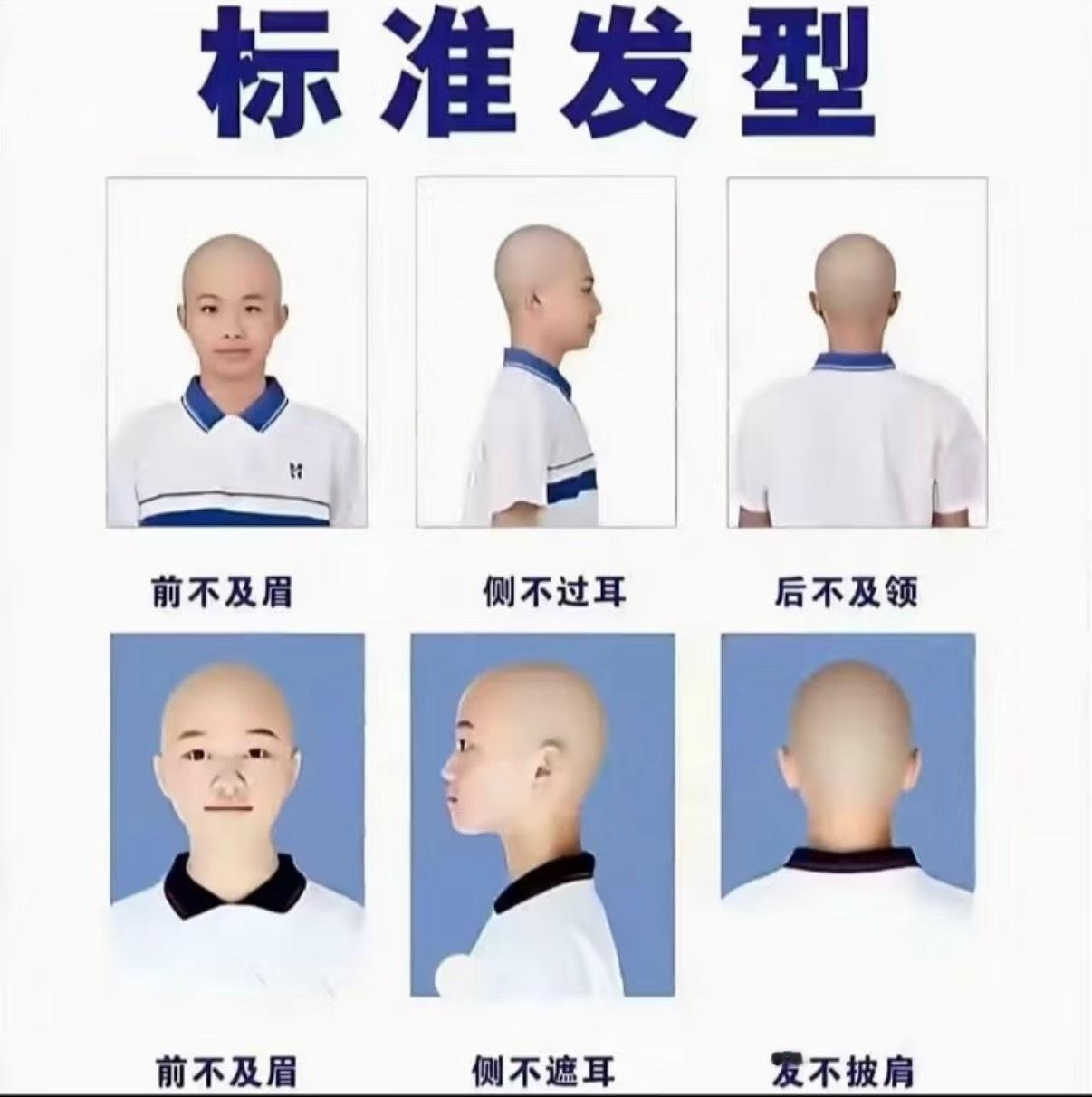 学校的要求不标准，这才是真正的标准发型！ 