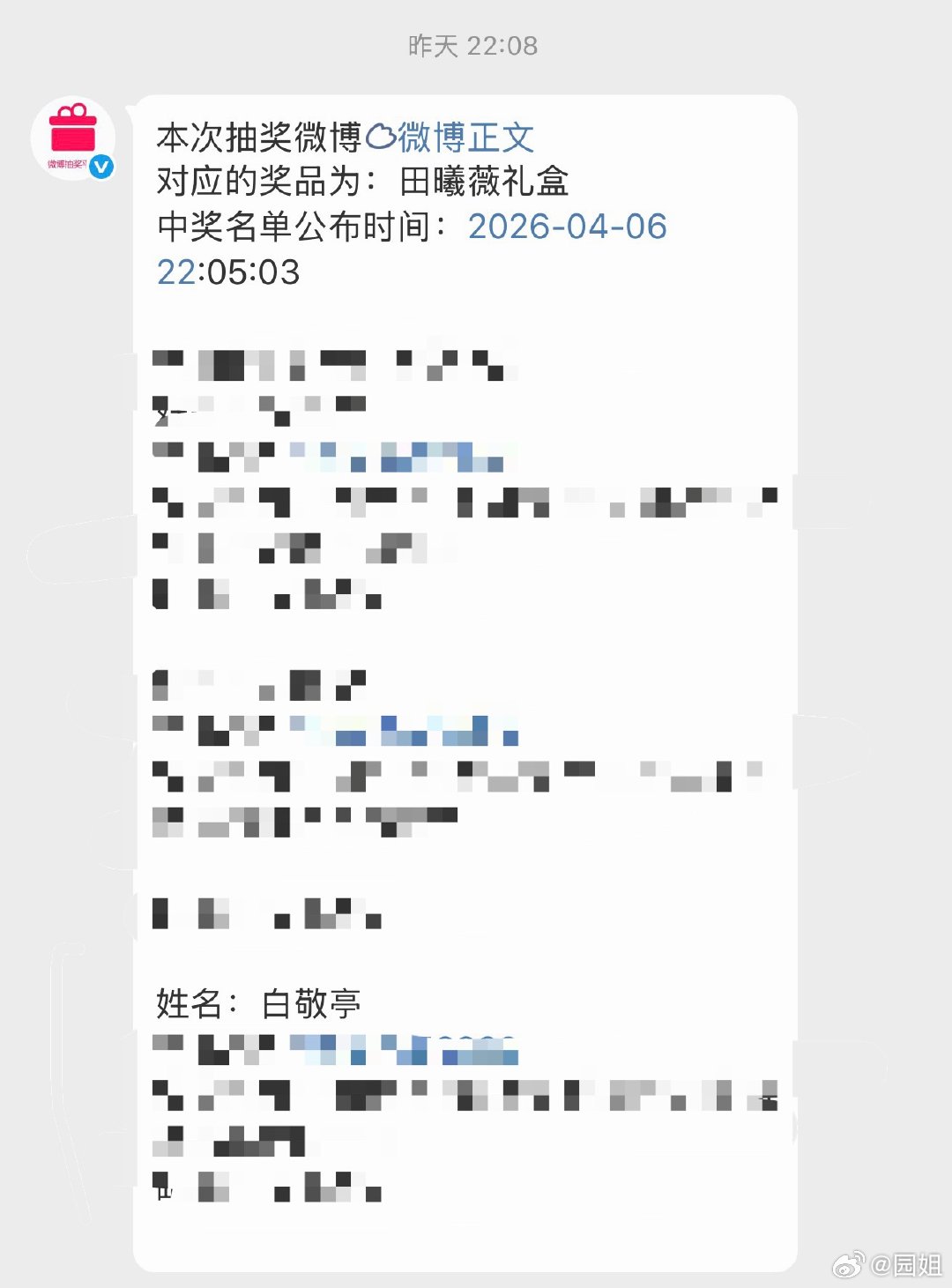 你们这样好吗，这名字我去寄快递人家快递员和我要签名照，你们说咋整吧，都以为我认识