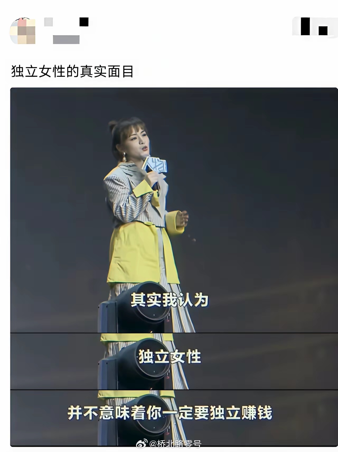 不赚钱还叫独立？这话太颠覆。大家觉得她说得有道理吗？ ​​​