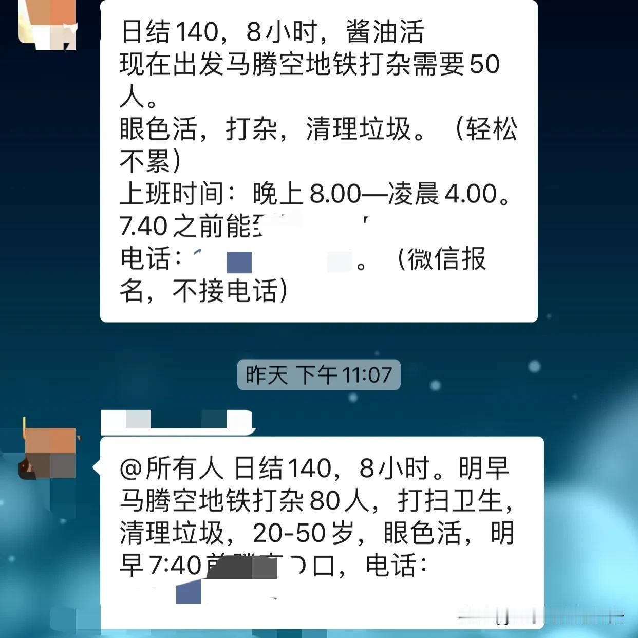 何时才能取消中介这个坑爹的行业！
在西安干日结工，真是工资一天比一天低了！一问，