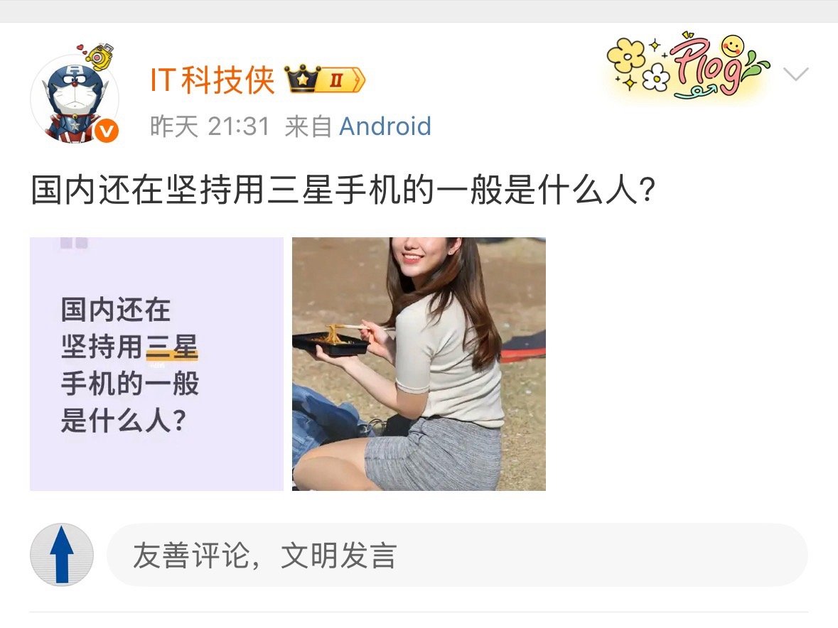 三星手机设计很优雅，对美有追求的人会用，还有被三星充值的自媒体会用。 ​​​