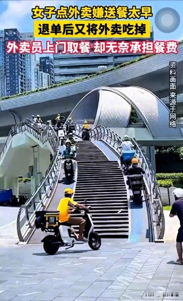 女子点外卖嫌送的太早，把点的外卖餐吃了还点退单，外卖员上门取餐，无奈自掏腰包付费