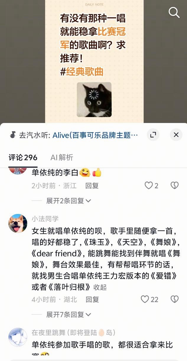 单依纯粉丝评论区要饭