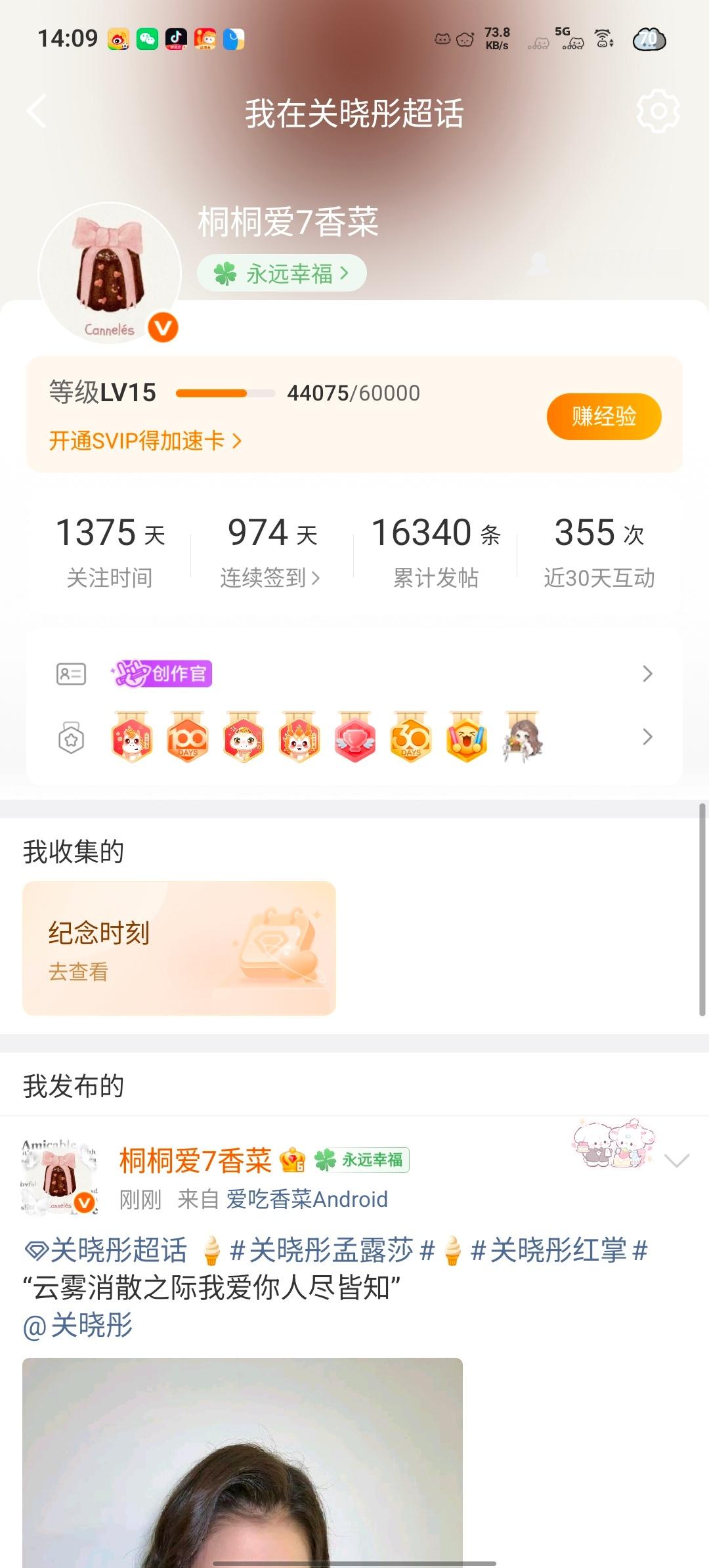 还有多久才能到16级啊…… 
