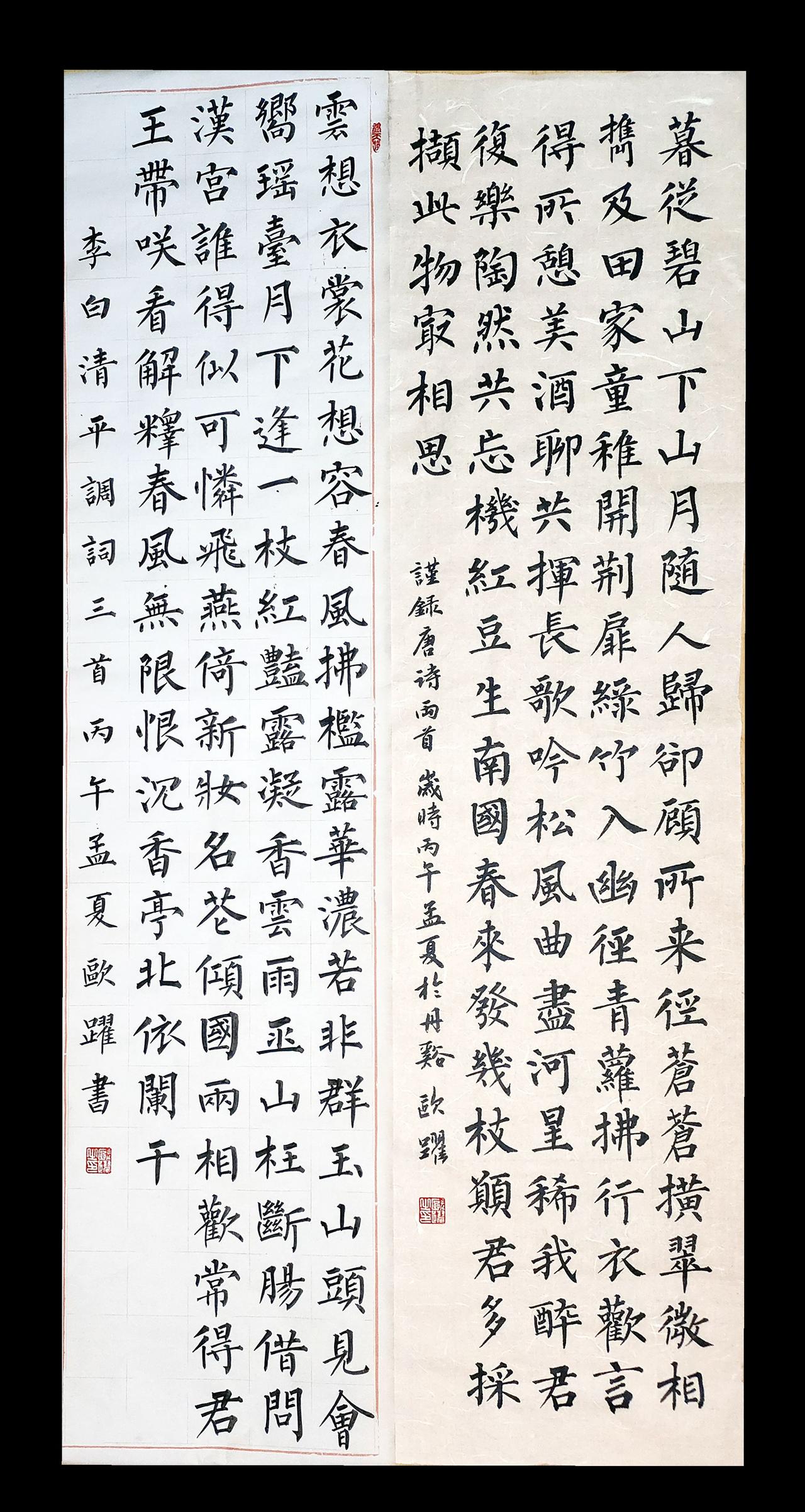 沉浸式写唐诗，越写越上头。唐诗三百首 柳体书法 写字是一种生活抖音书法热门 @D
