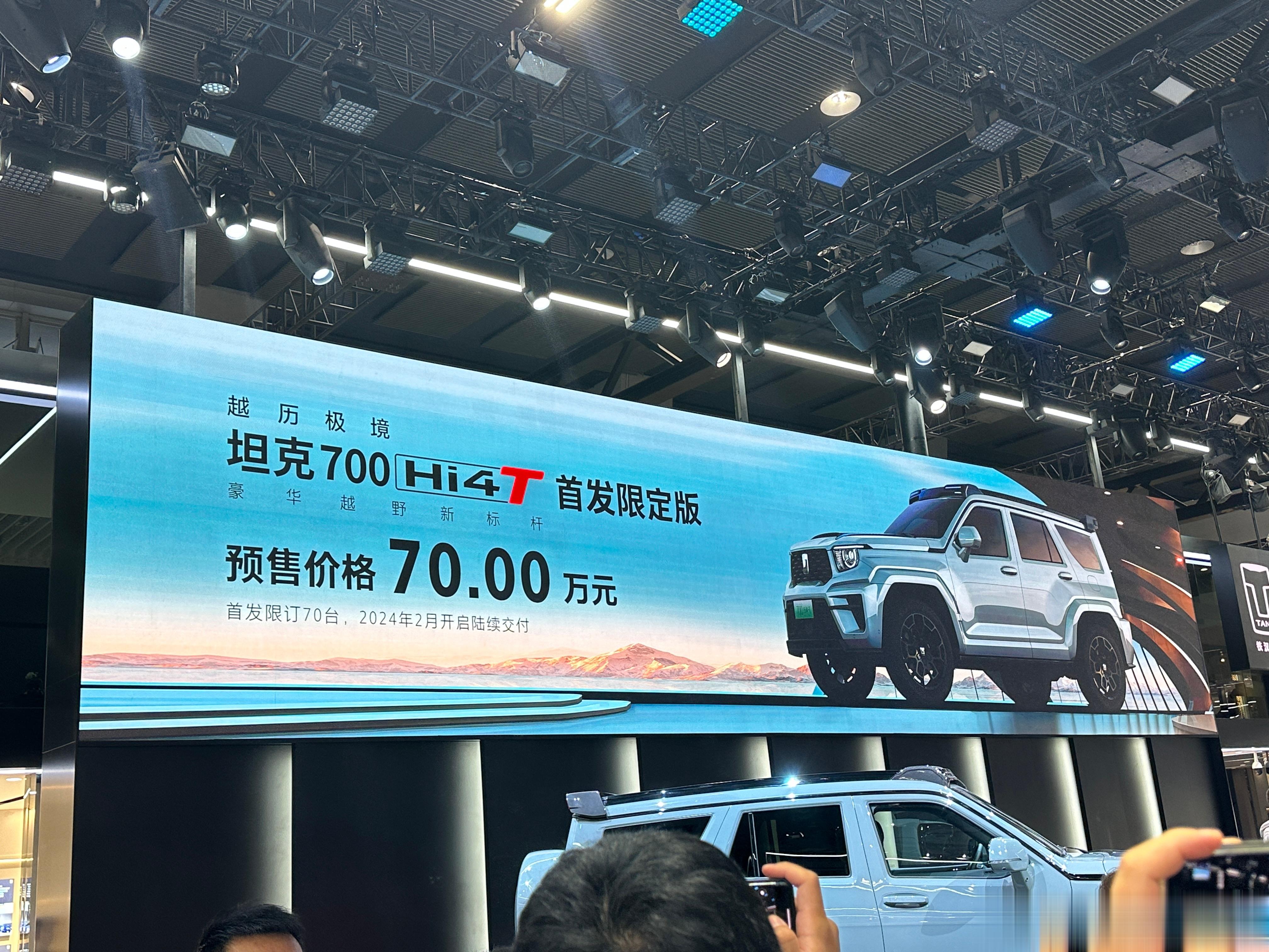 自信？ 坦克700Hi4-T 限定版 限定70台，预售价70w，插电混动。3.0