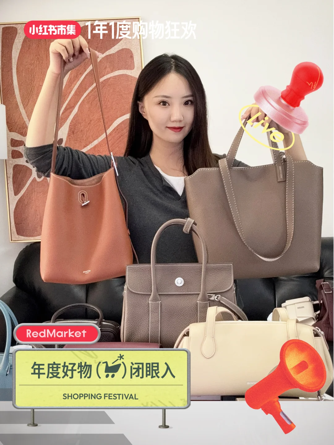 小小鱼🐟翻包｜已加入1年1度购物狂欢直播间