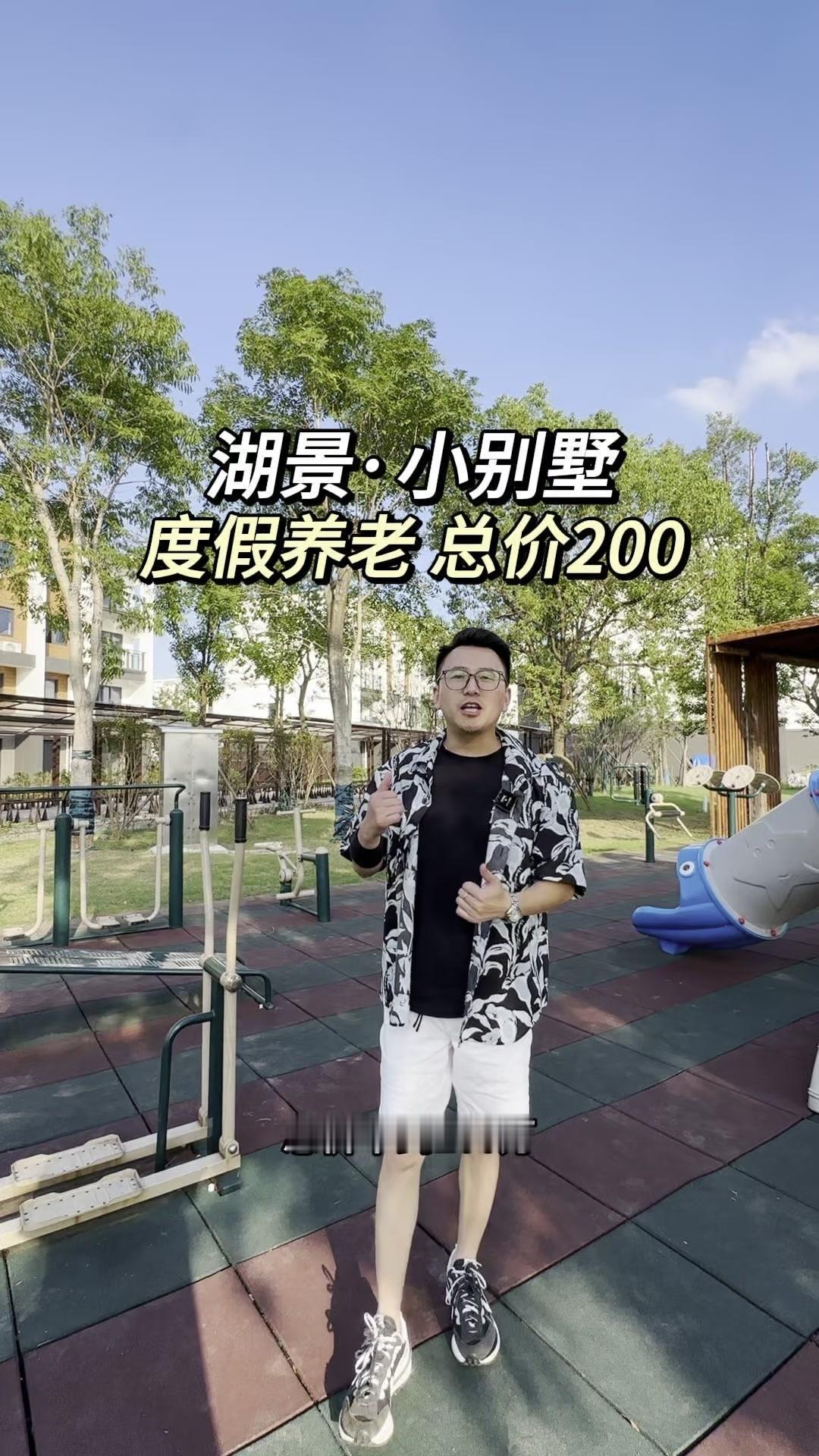 在上海周边找到总价不到200万的一线湖景小别墅，简直像挖到宝！新中式风格超有韵味