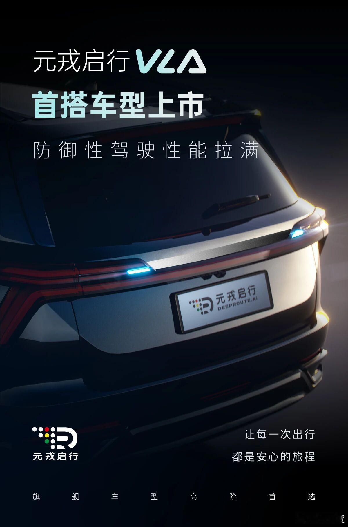 元戎的VLA也终于端上来了，在全新魏牌蓝山上搭载基于Thor-U芯片量产版本的表