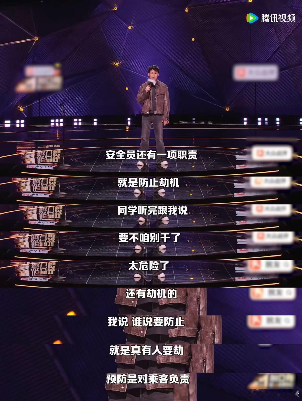 空乘揭秘劫机安全训练脱口秀和Ta的朋友们 前空乘阿赛在线揭秘，劫机安全训练视频里