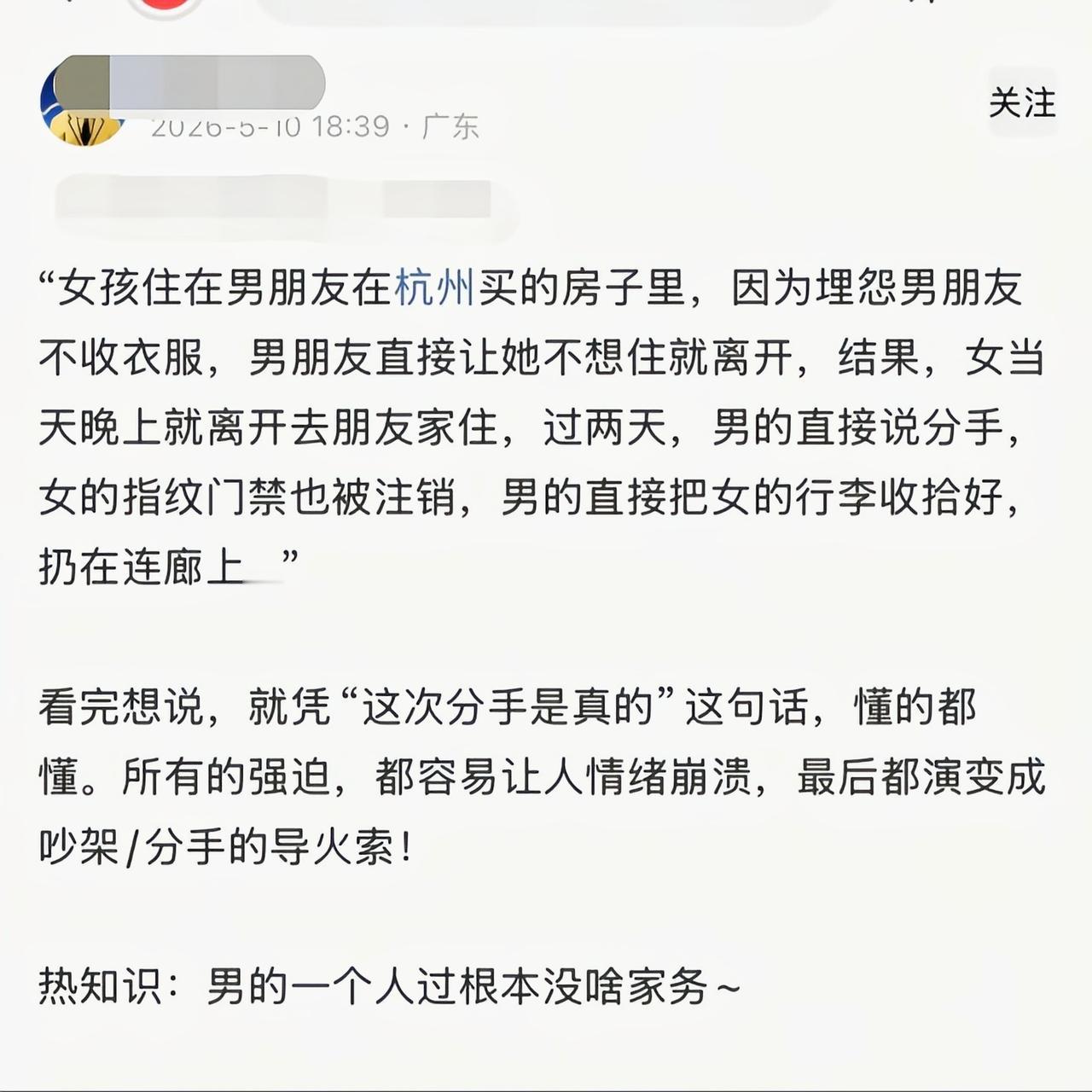 这小伙子清醒干得漂亮[笑哭]