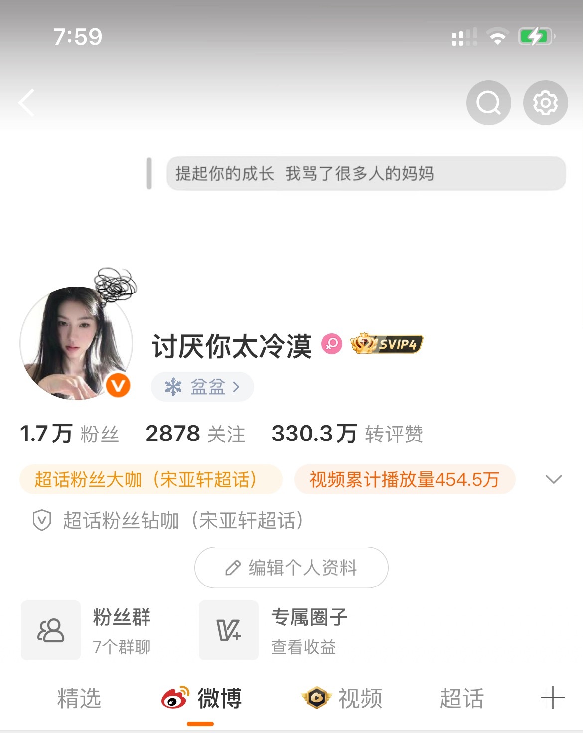 晚上好 来动动回访指路 