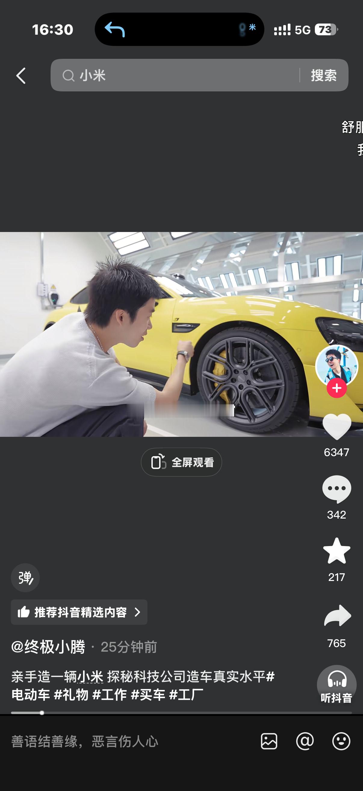 Ultra纽北限量版，是真有技术有东西去好好打造出来的，就拿纽北中国车最佳纪录打