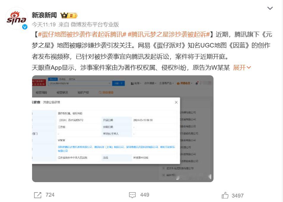 你猜这次腾讯元梦之星被质疑抄袭，会不会甩锅给玩家？当年《王者荣耀 》的 IP 改