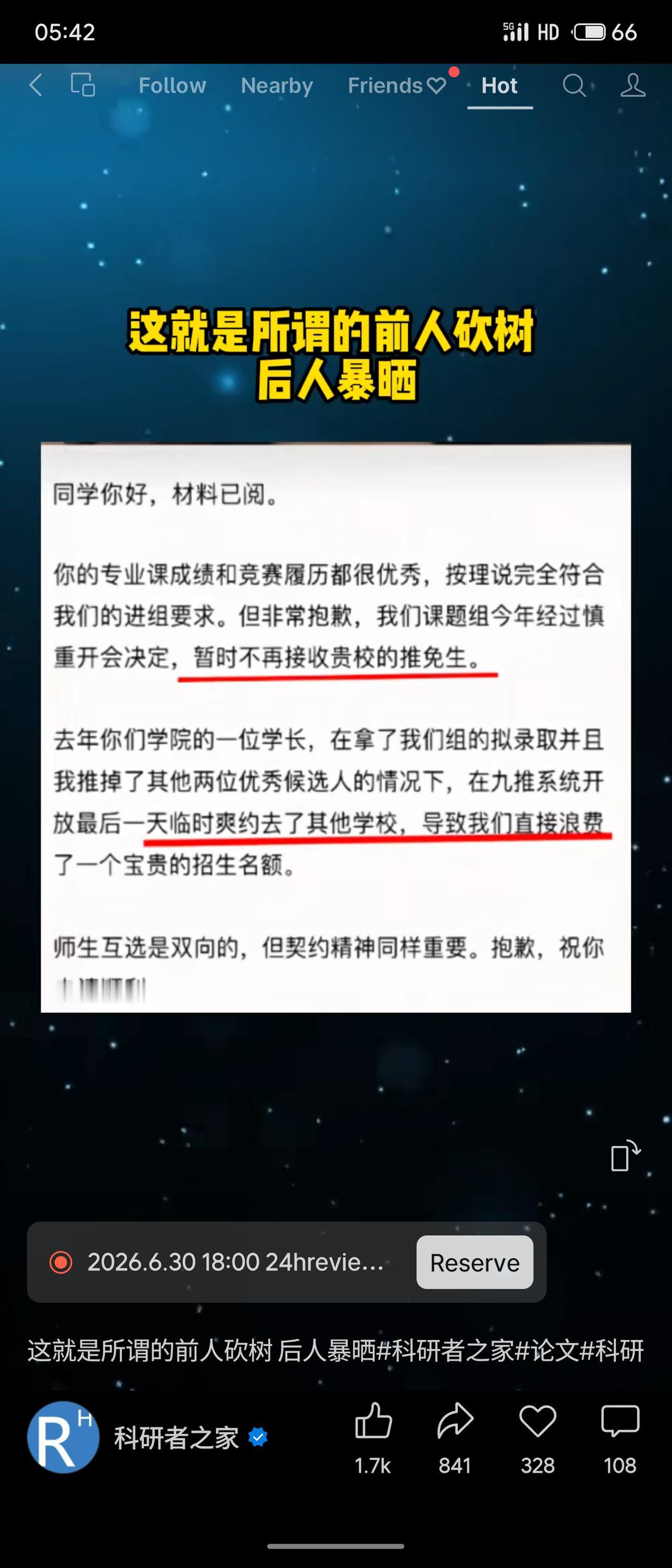 一位优秀推免生申请某课题组，背景扎实却遭拒。课题组因去年录取其同校学长后，对方在