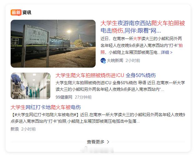 啥都敢爬啊？ ​​​