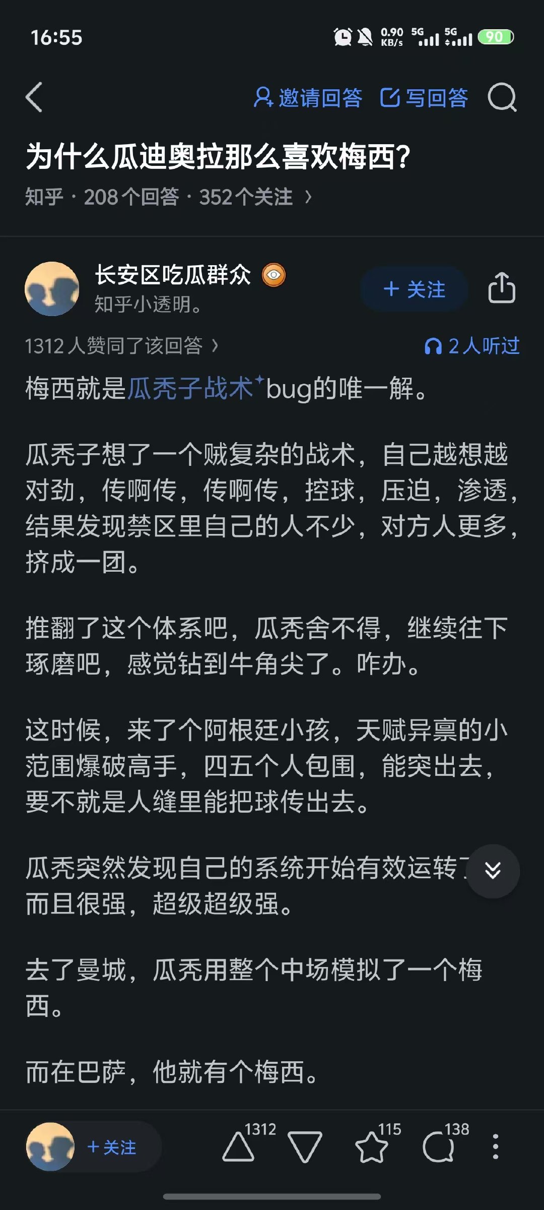 为什么瓜迪奥拉那么喜欢梅西？知乎网友：三张史诗级SSS卡，其中两个已经没了，被一