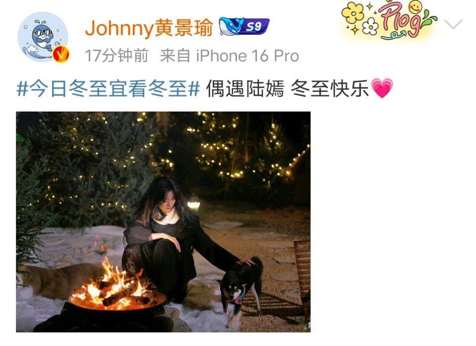 黄景瑜孙千互晒剧照  黄景瑜孙千祝对方冬至快乐  黄景瑜孙千互晒剧照，祝对方冬至