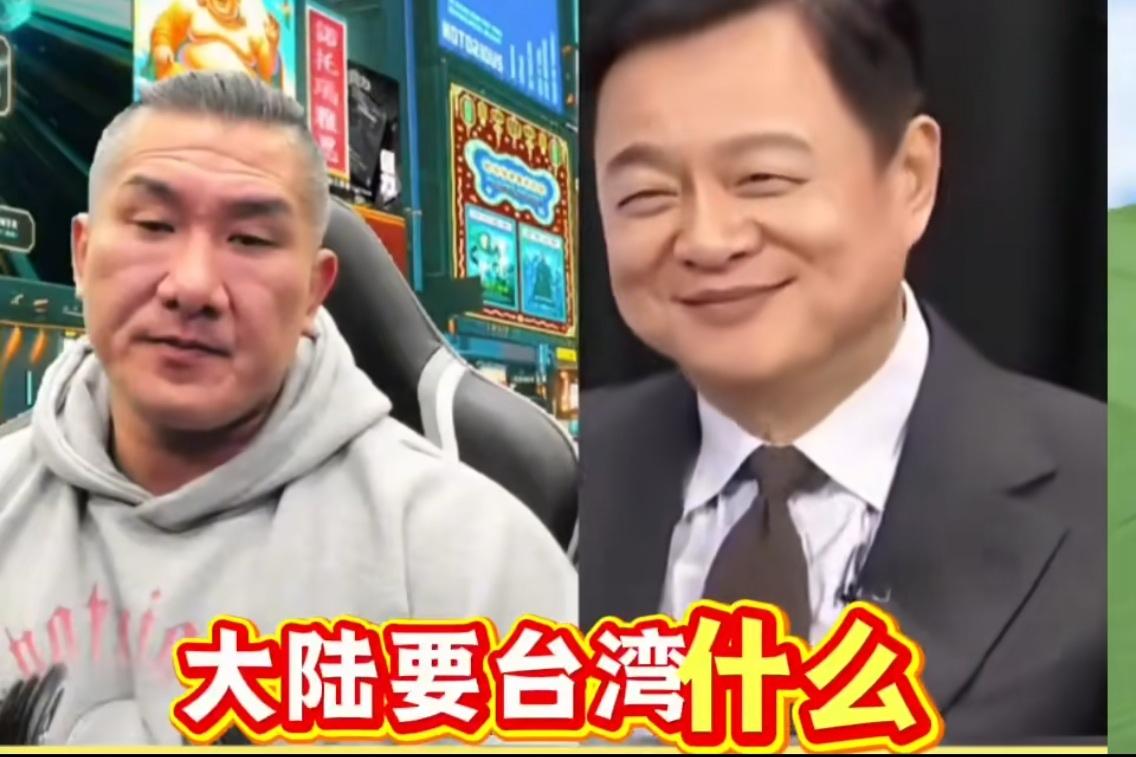 有些人想多了！周锡伟灵魂发问：大陆要台湾什么？要人吗？大陆有14亿人；要资源吗？