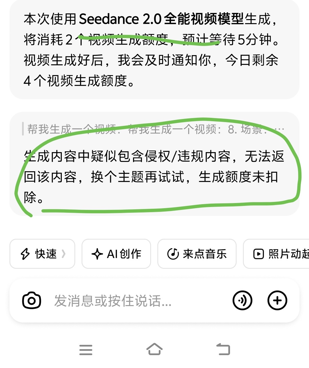崩溃了，卡在第三个视频上了，前两个早就生完了，第三个说啥不行。 