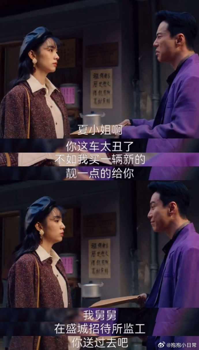 你好1983之阔少爱上女强人你好1983周也王冠逸CP感真的被这对CP甜晕！《你