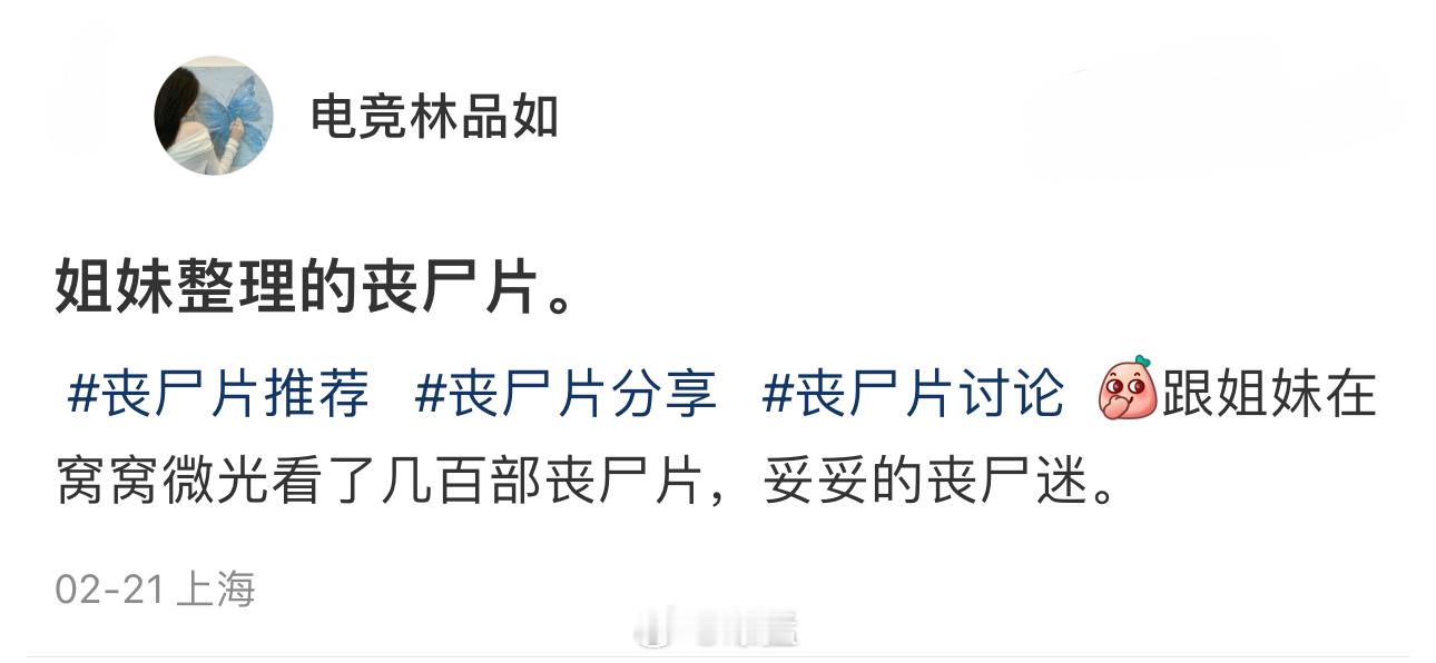 好详细的丧尸片推荐，喜欢这类电影的朋友不要错过了……🧟 ​​​